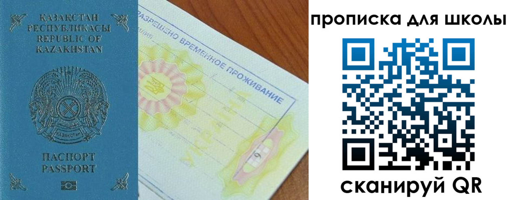прописка законно в Ялуторовске