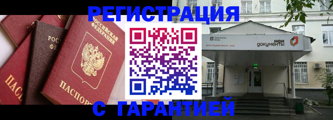 прописка регистрация в Ялуторовске