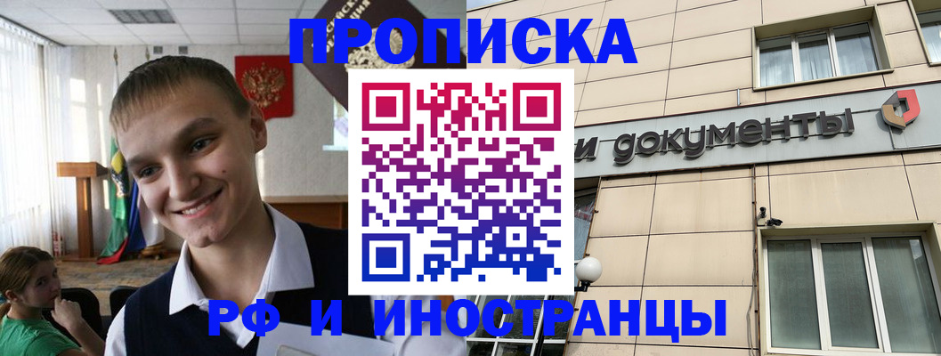 прописка в квартире в Ялуторовске