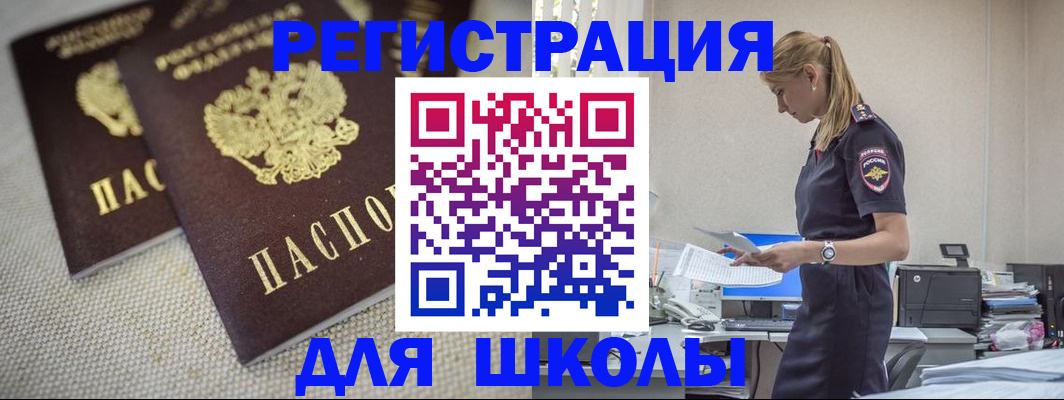 временная регистрация адрес в Ялуторовске
