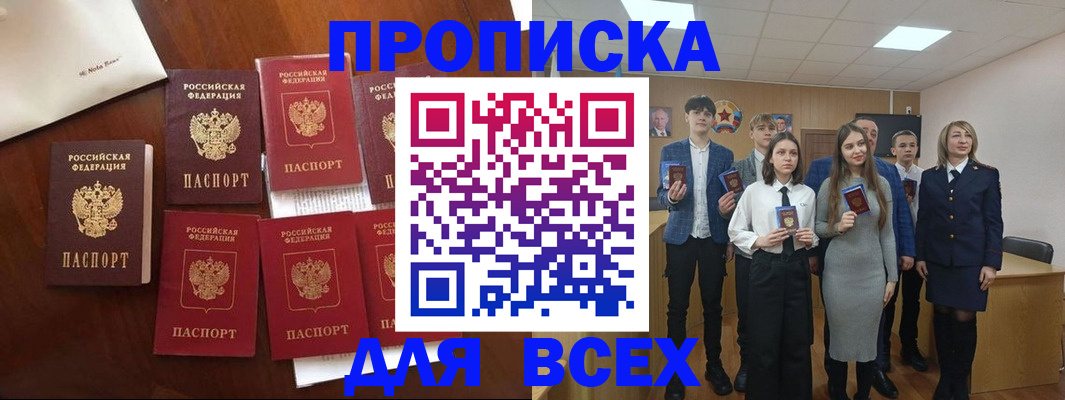 миграционный учет в Ялуторовске