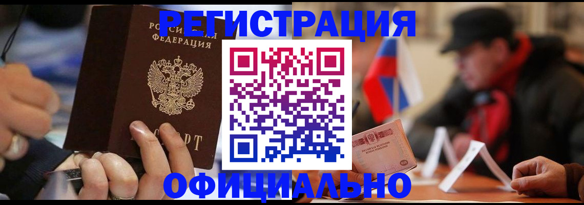 прописка паспорт в Ялуторовске