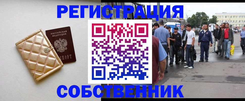 прописка регистрация в Ялуторовске