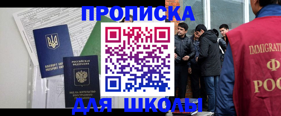 прописка штамп в Ялуторовске