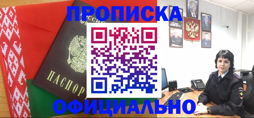 прописка для работы в Ялуторовске