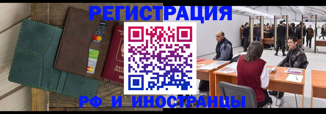 прописка гарантия в Ялуторовске