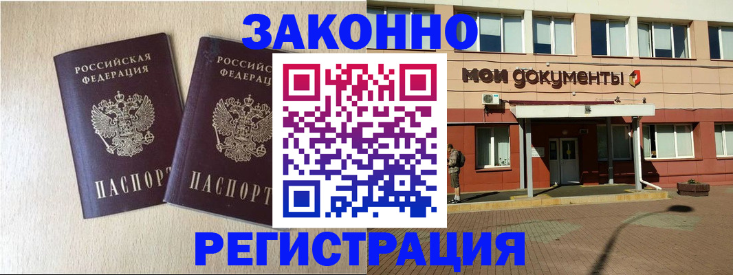прописка иностранных граждан в Ялуторовске