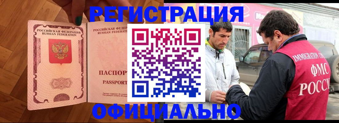 прописка ребенка в Ялуторовске