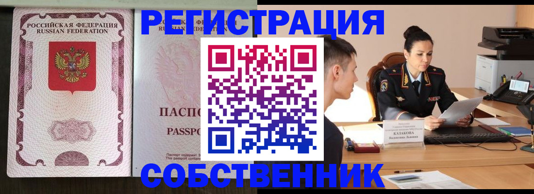 временная регистрация поиск в Ялуторовске
