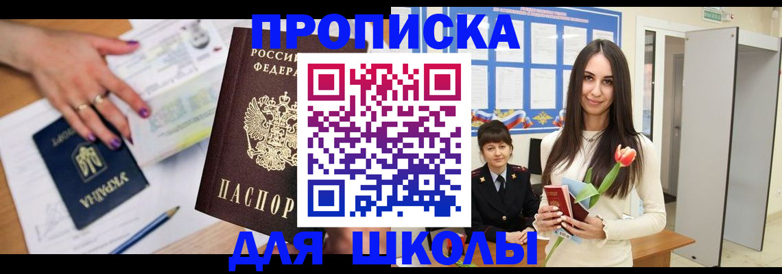 прописка в квартире в Ялуторовске